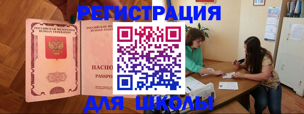 временная регистрация купить в Симферополе