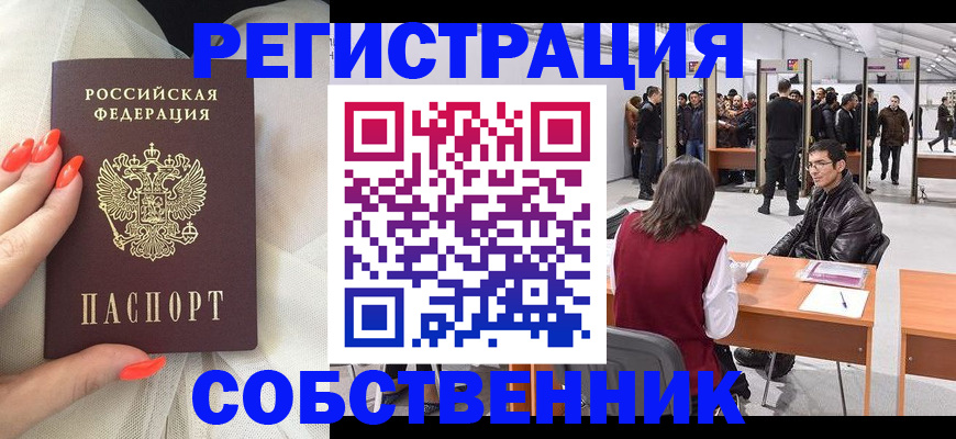 временная регистрация госуслуги в Симферополе